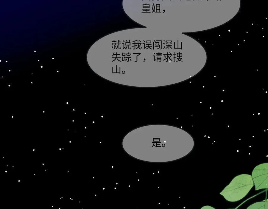 49 猎杀开始 第62页