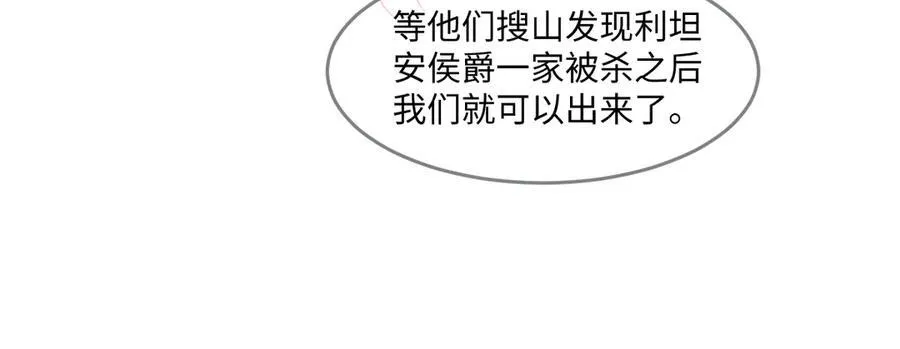 49 猎杀开始 第68页