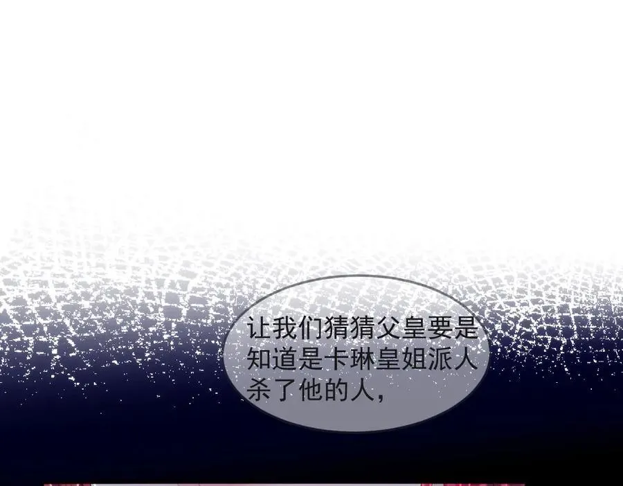 49 猎杀开始 第69页