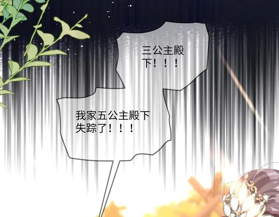 49 猎杀开始 第72页