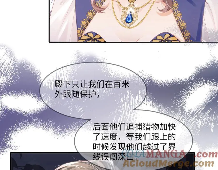 49 猎杀开始 第76页