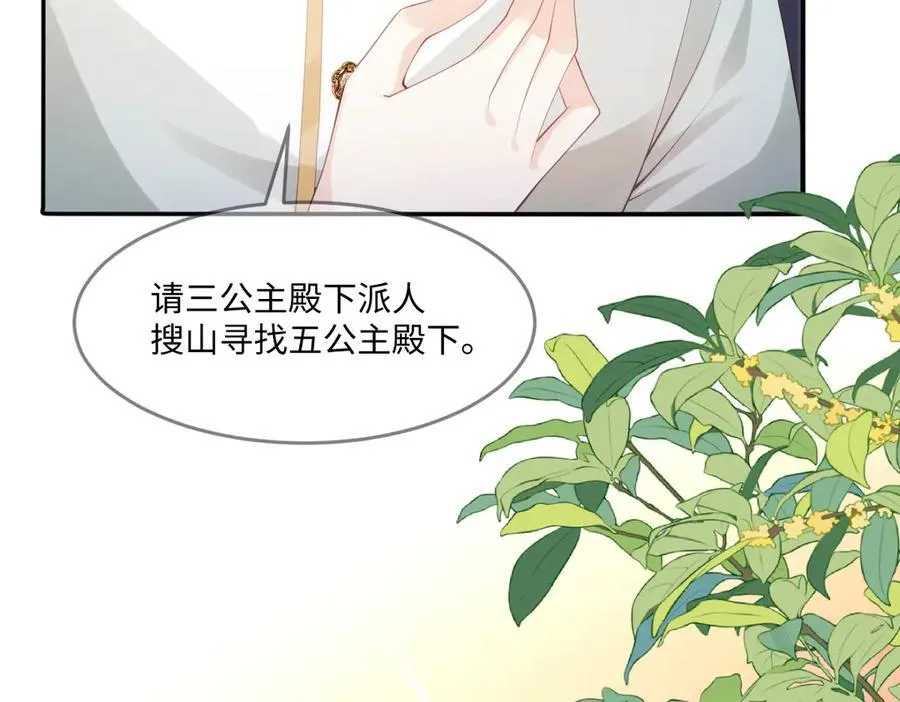49 猎杀开始 第78页