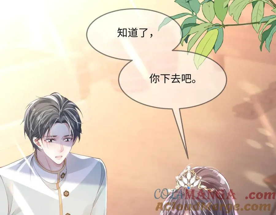 49 猎杀开始 第79页