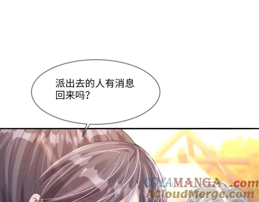 49 猎杀开始 第82页