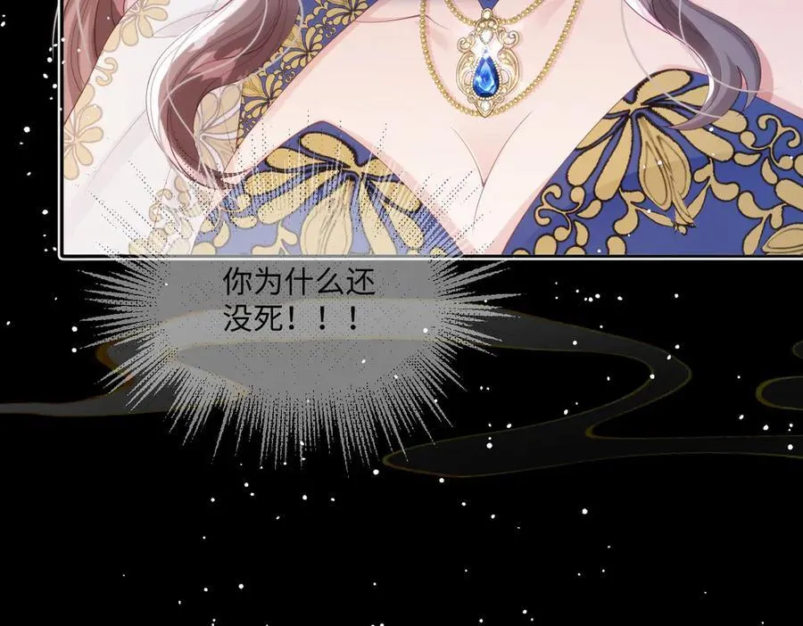 50 你怎么还没死！！ 第74页