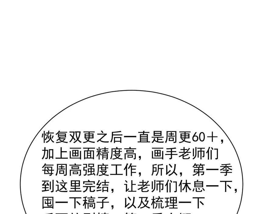 50 你怎么还没死！！ 第77页