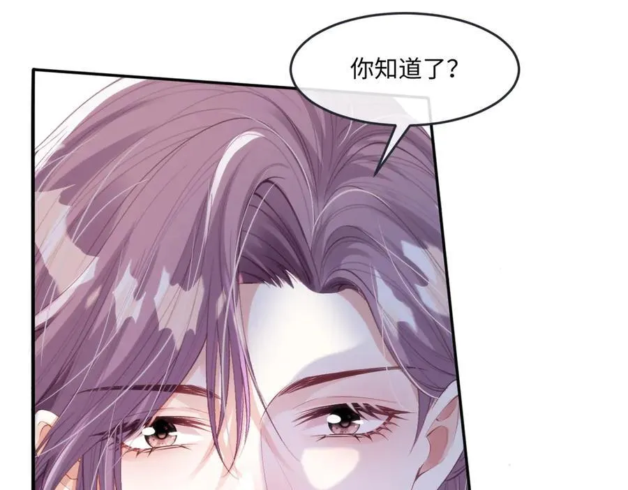 52 丈夫的身份 第5页