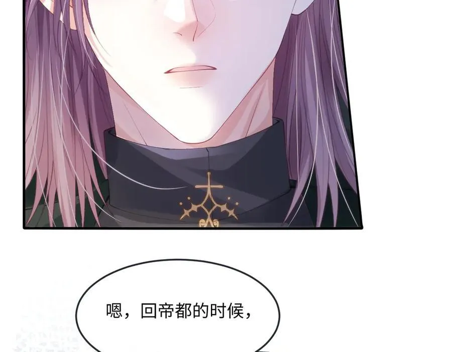 52 丈夫的身份 第6页