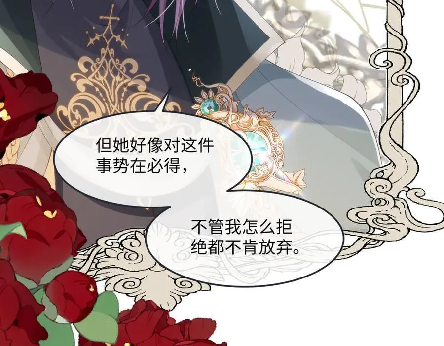 52 丈夫的身份 第11页