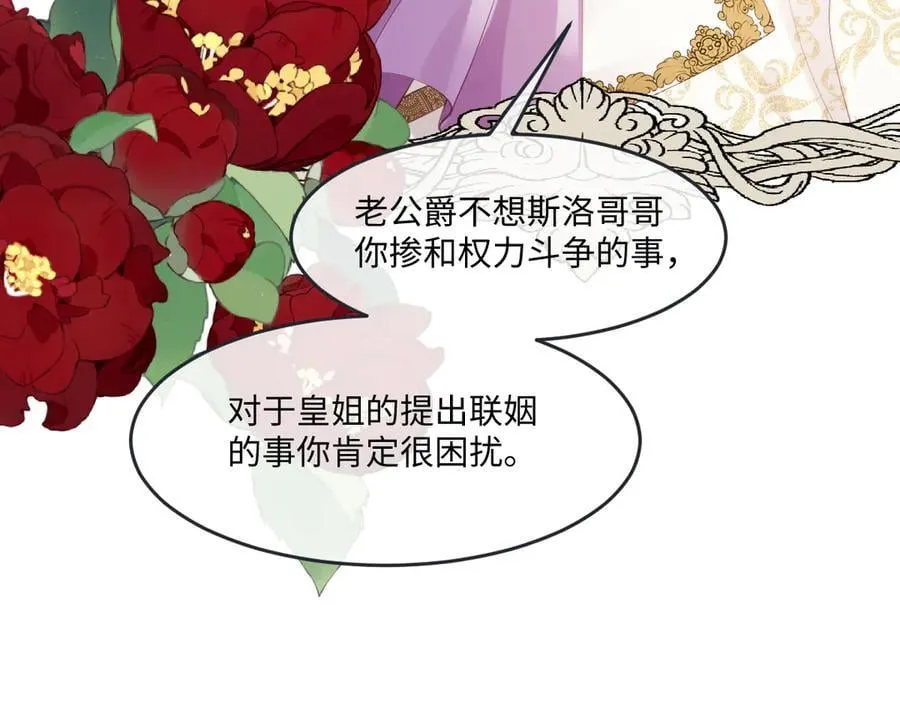 52 丈夫的身份 第14页