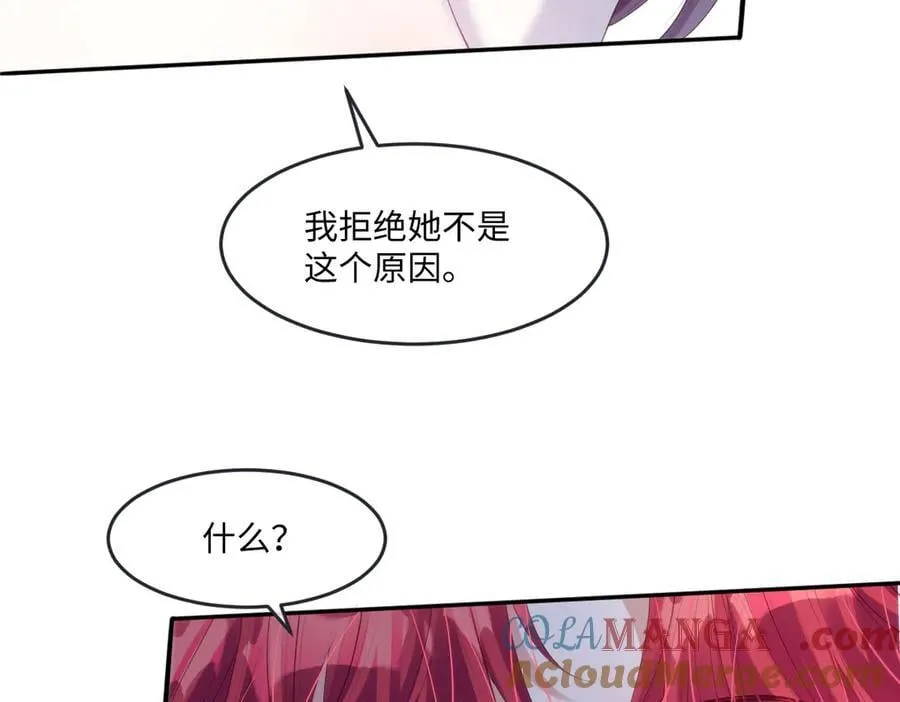 52 丈夫的身份 第16页