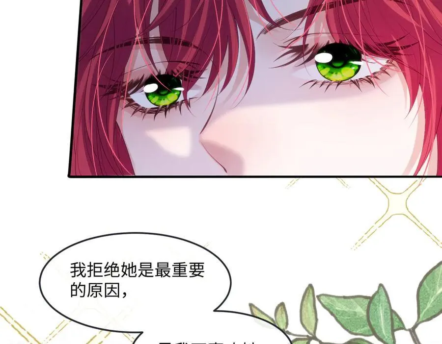 52 丈夫的身份 第17页