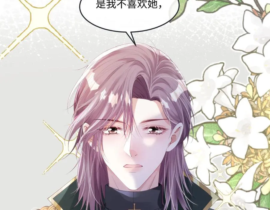 52 丈夫的身份 第18页