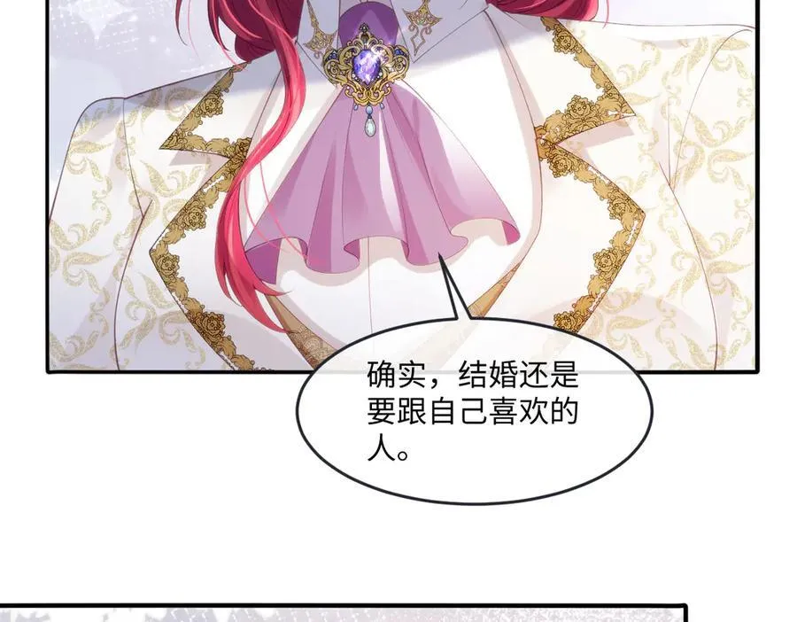 52 丈夫的身份 第24页