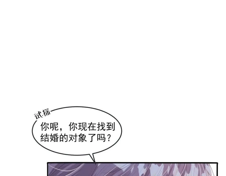 52 丈夫的身份 第27页