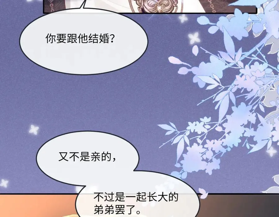 52 丈夫的身份 第33页