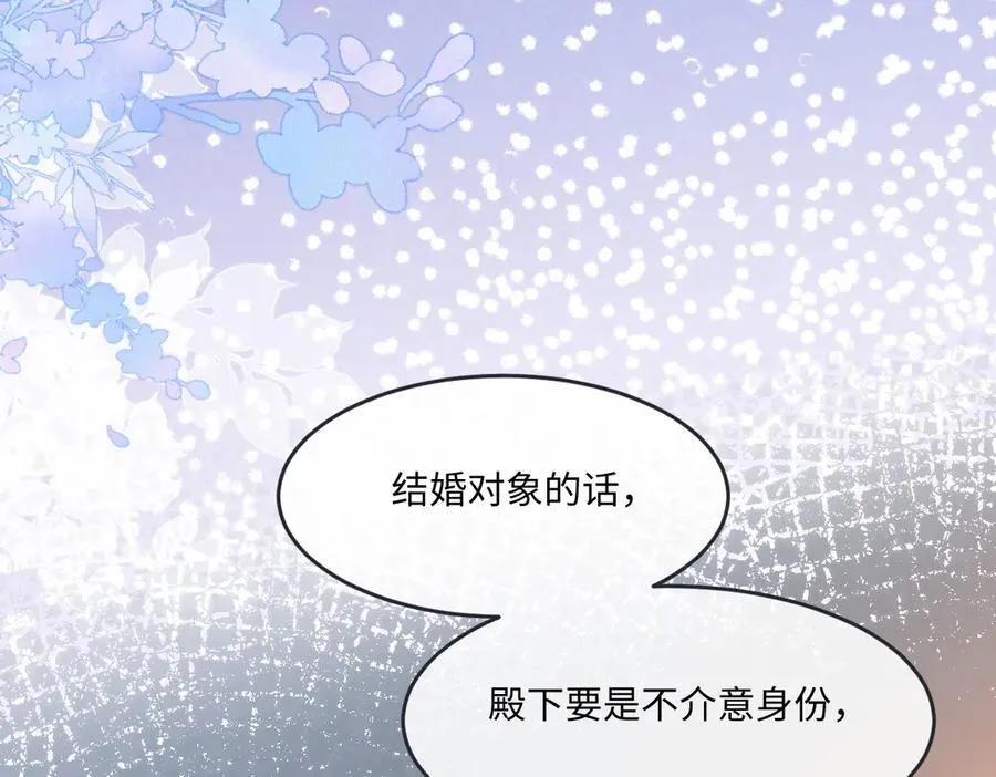 52 丈夫的身份 第35页