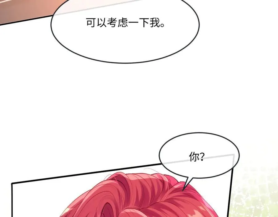 52 丈夫的身份 第38页