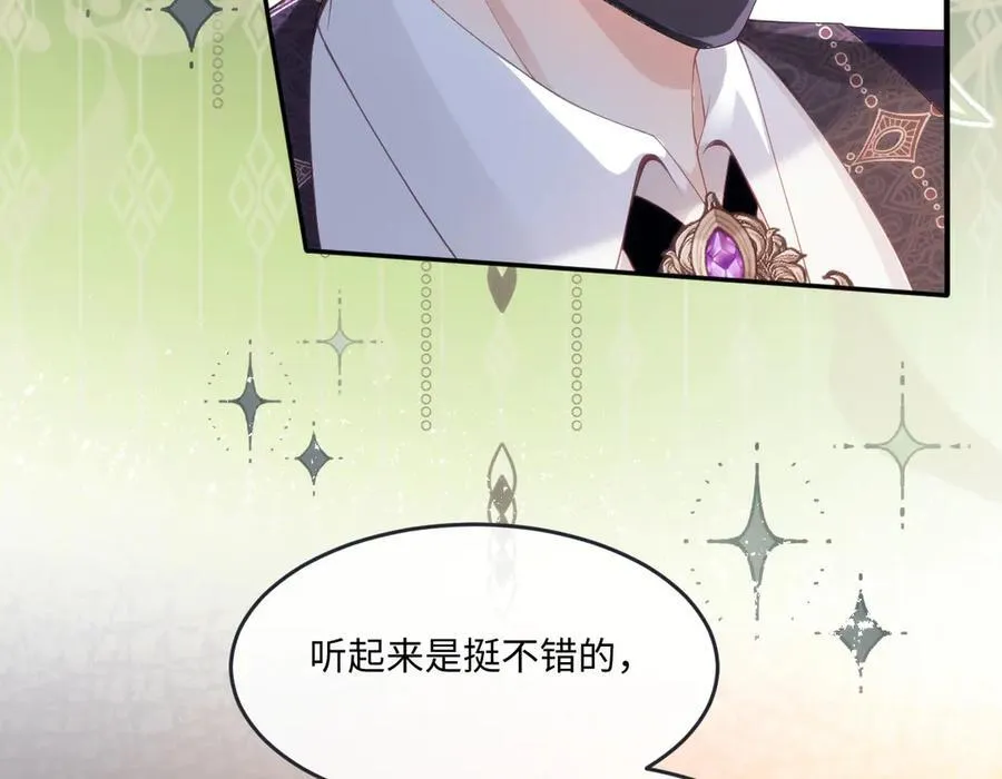 52 丈夫的身份 第42页