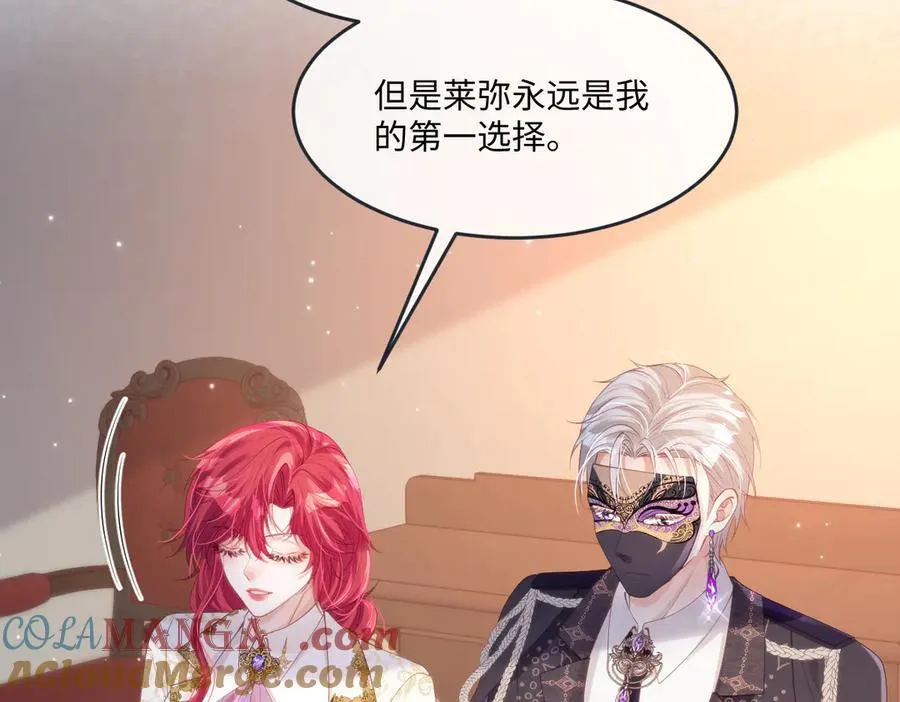52 丈夫的身份 第43页