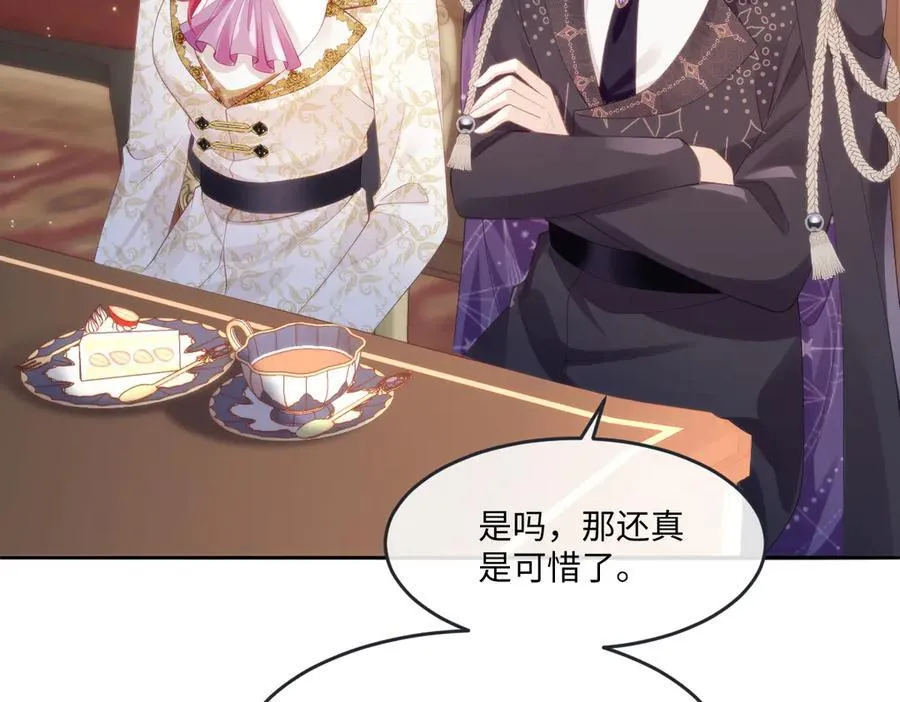 52 丈夫的身份 第44页