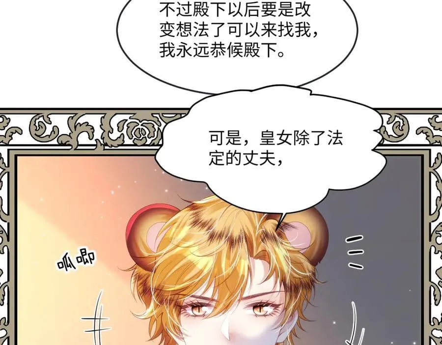52 丈夫的身份 第45页