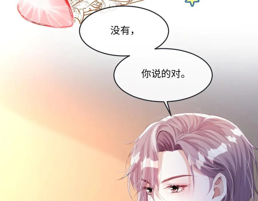 52 丈夫的身份 第51页