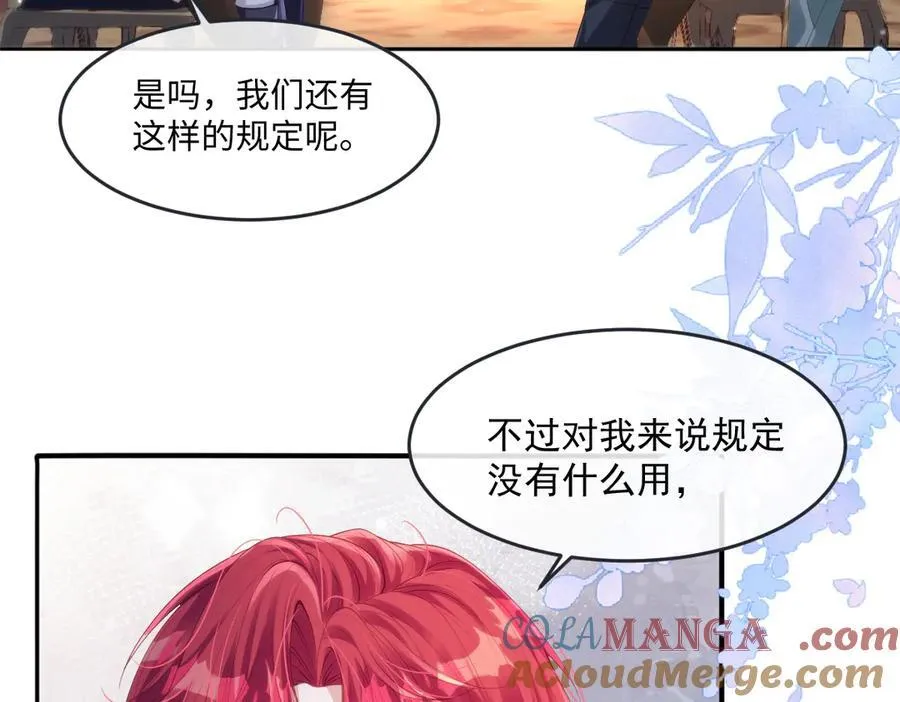 52 丈夫的身份 第55页
