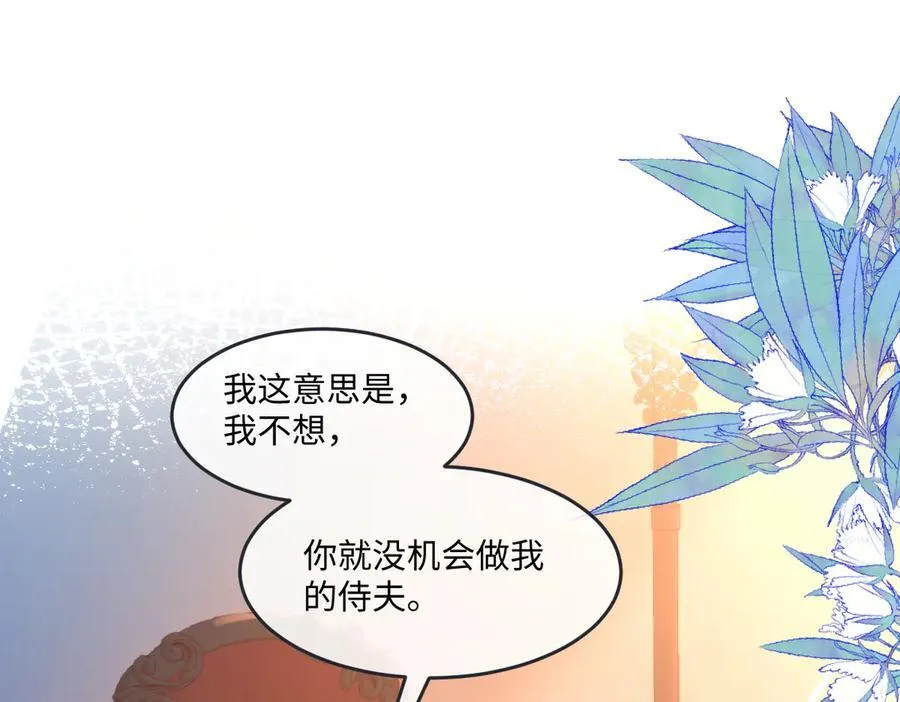 52 丈夫的身份 第59页