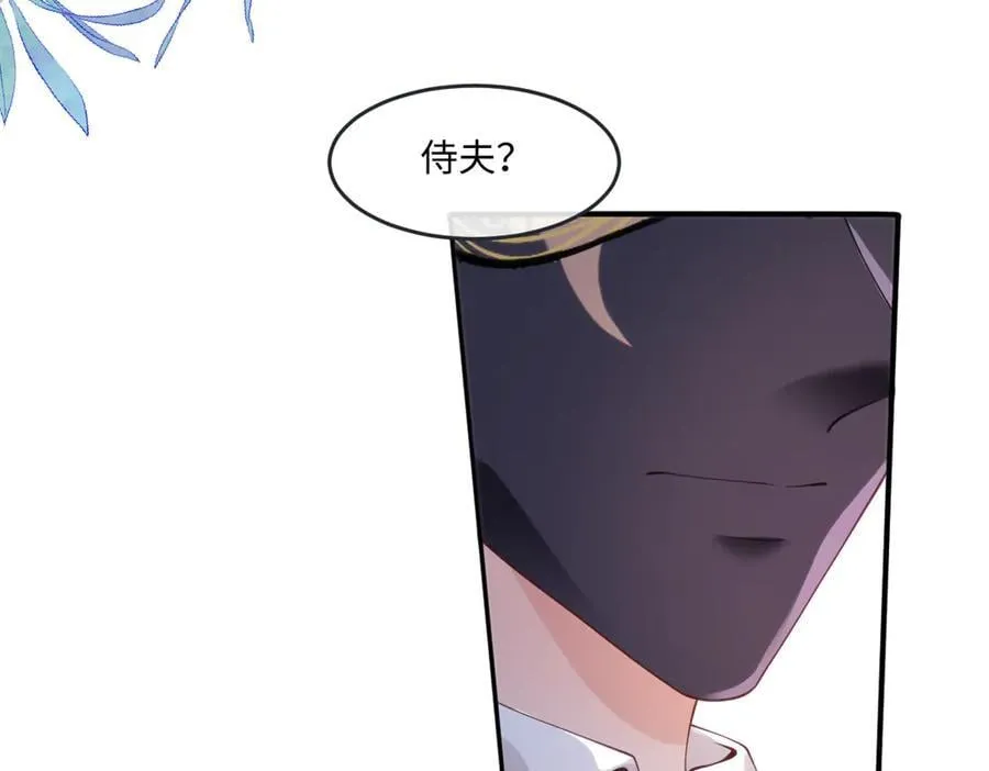 52 丈夫的身份 第62页