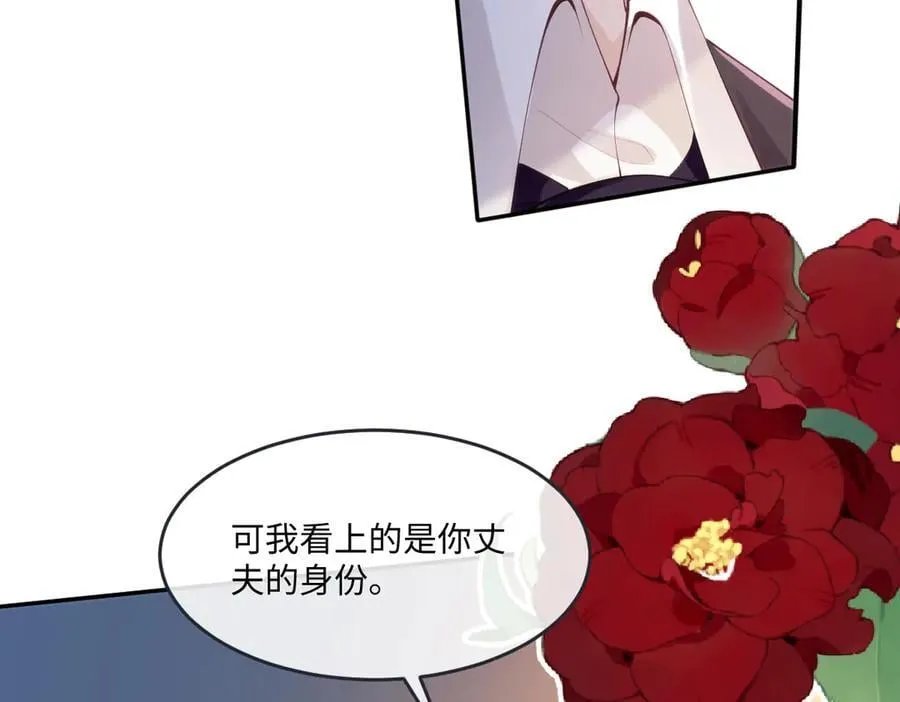52 丈夫的身份 第63页