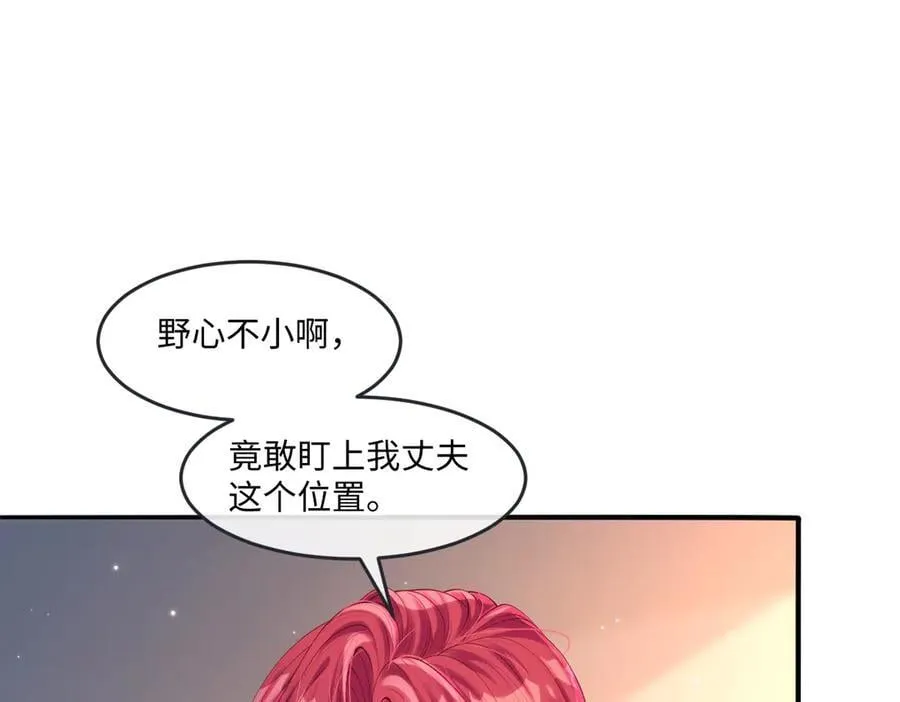 53 丈夫人选 第5页