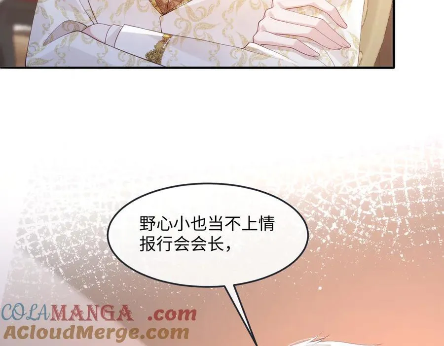 53 丈夫人选 第7页