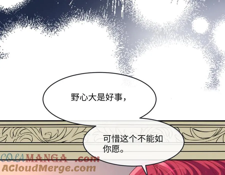 53 丈夫人选 第10页