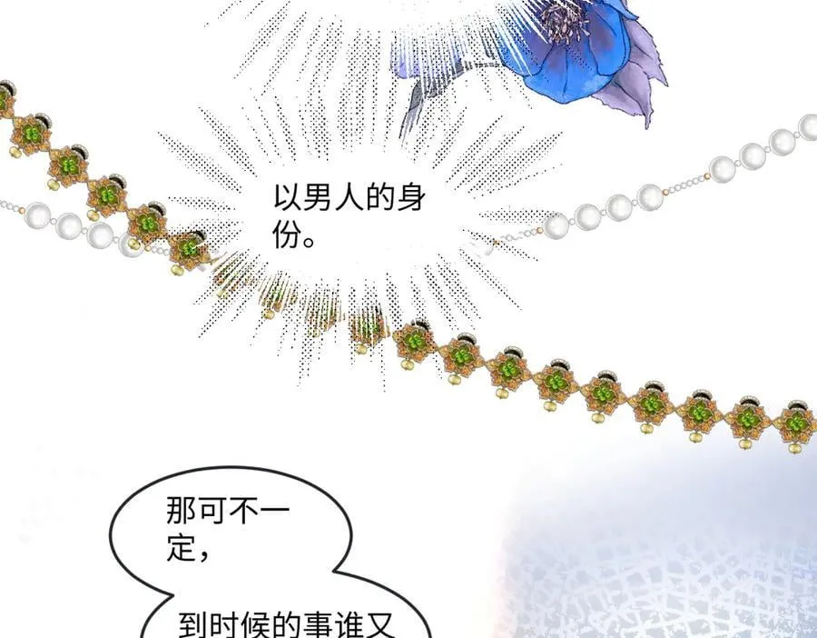 53 丈夫人选 第15页