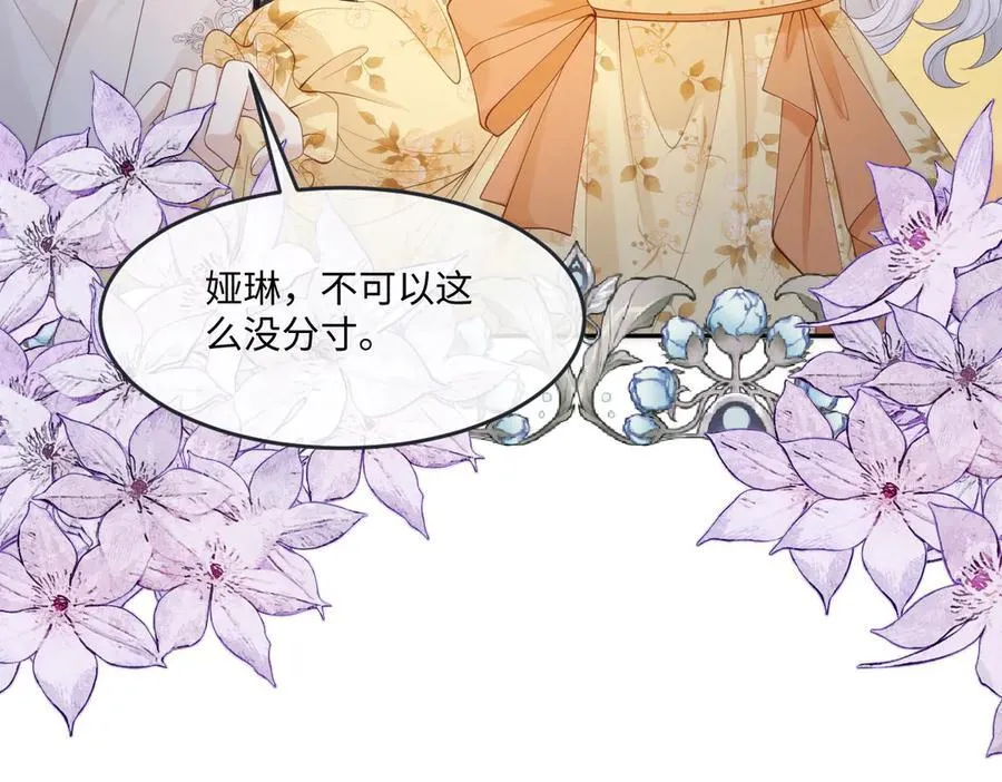 53 丈夫人选 第20页