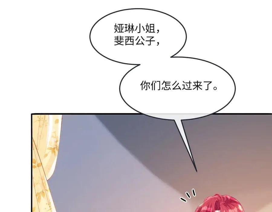 53 丈夫人选 第21页