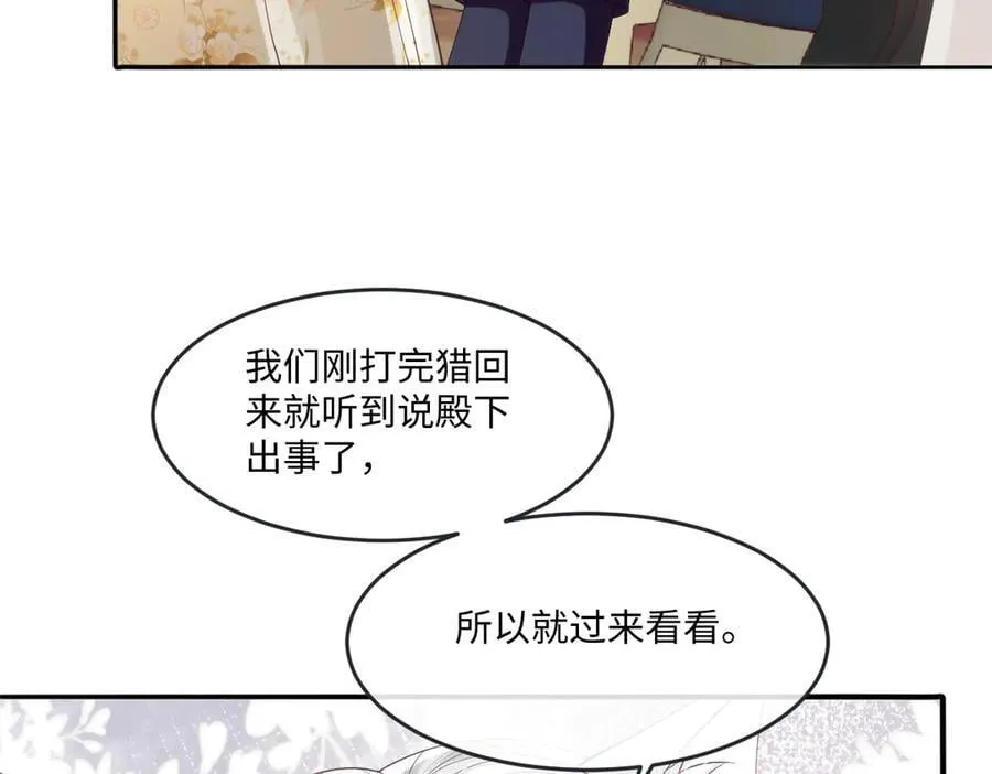 53 丈夫人选 第23页