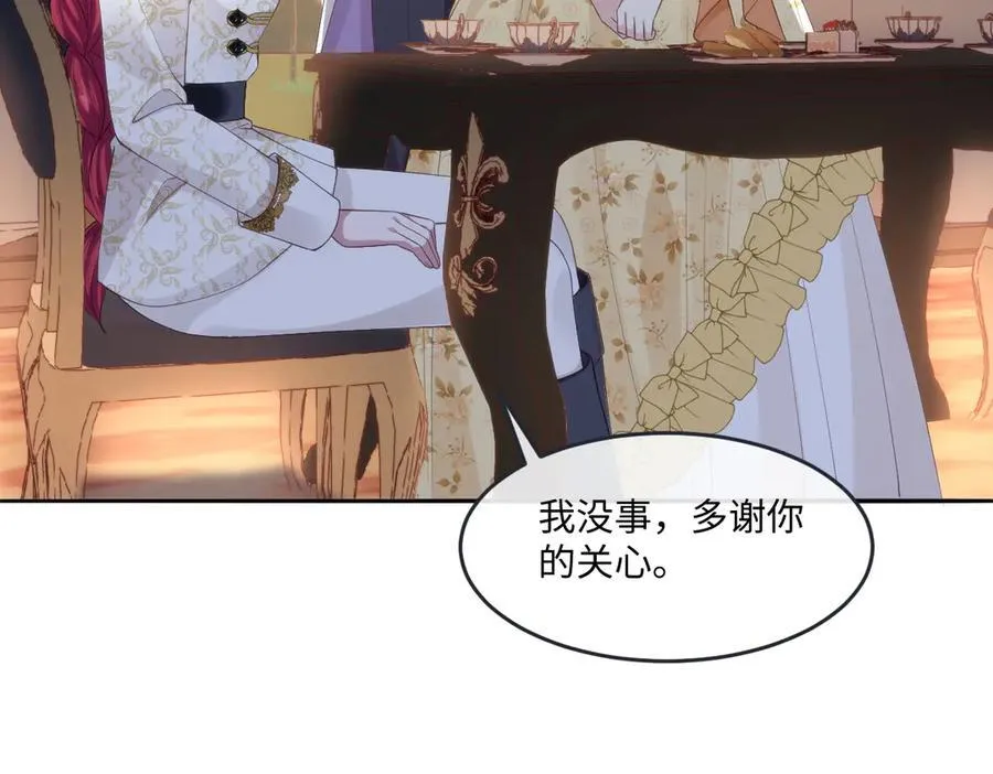 53 丈夫人选 第27页