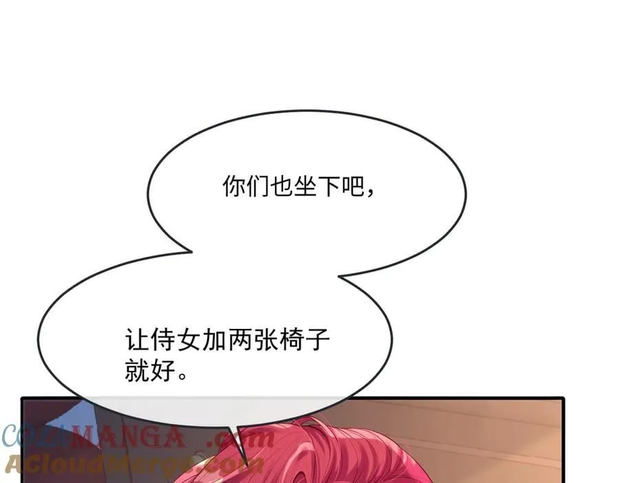 53 丈夫人选 第28页