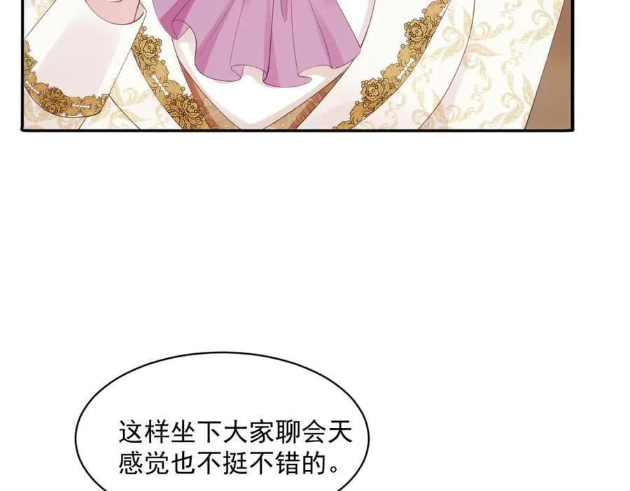 53 丈夫人选 第30页