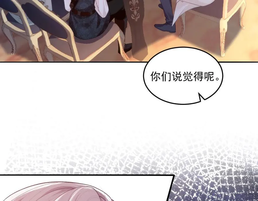 53 丈夫人选 第32页