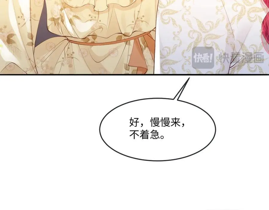 53 丈夫人选 第41页