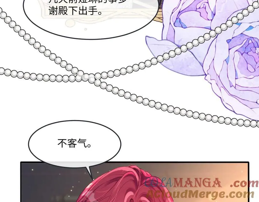 53 丈夫人选 第46页