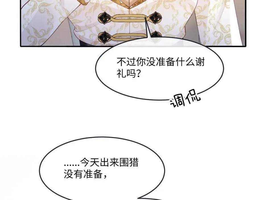 53 丈夫人选 第48页