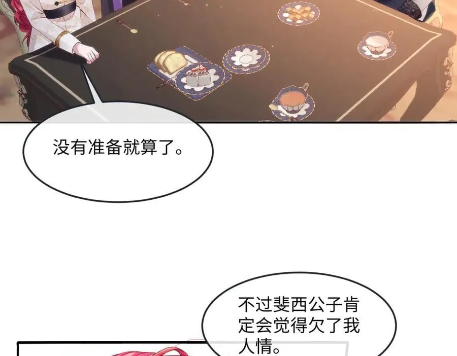 53 丈夫人选 第50页