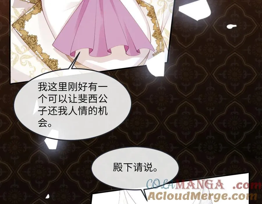 53 丈夫人选 第52页