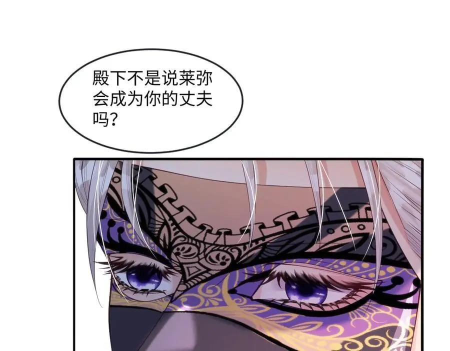53 丈夫人选 第57页