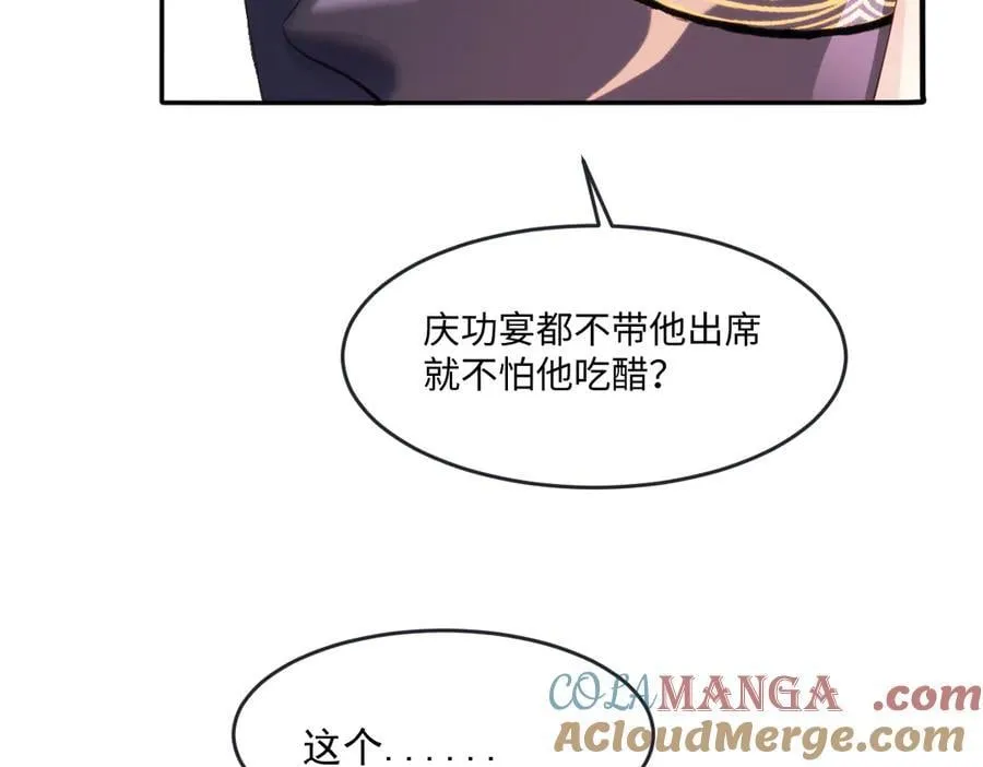 53 丈夫人选 第58页