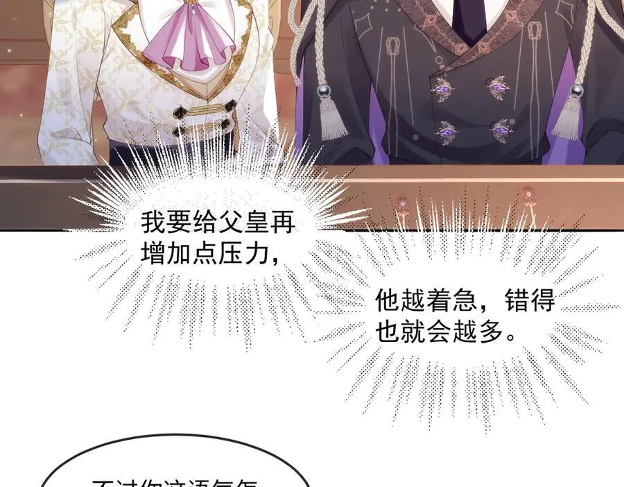 53 丈夫人选 第60页